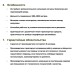 Станция РЭБ «ПАНЦИРЬ М-8» (400-5900 МГц), 400 Вт